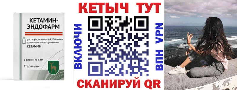 это состав  Калининск  Кетамин VHQ 