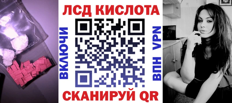 ссылка на мегу маркетплейс  Калининск  Лсд 25 экстази кислота  купить наркоту 