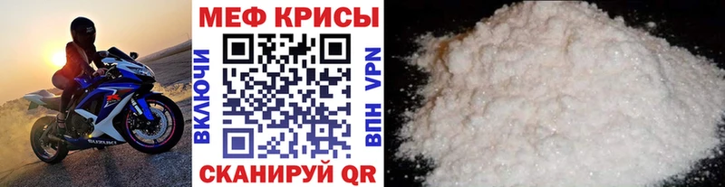 Меф VHQ  Калининск 