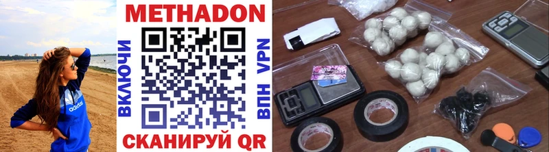 Метадон methadone Калининск